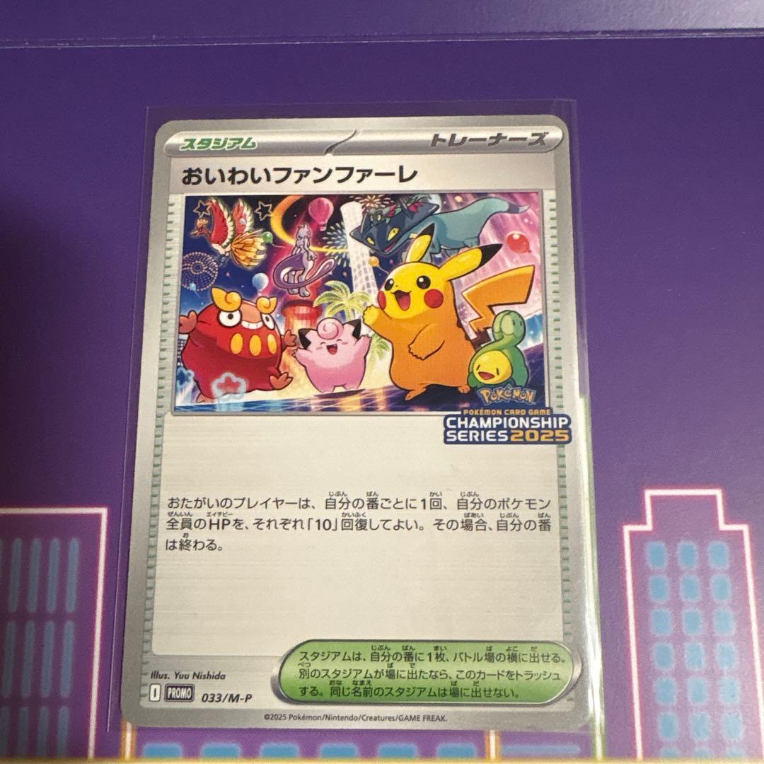 Pokemon Celebration Fanfare 2025 with Mounting Paper Championship 033/M-P — Japanese