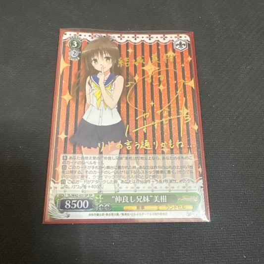 Weiss Schwarz Cute Siblings Mikan LOVE — Japanese