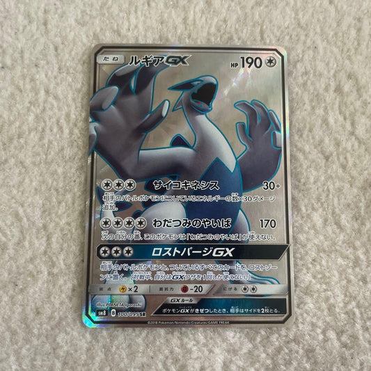 Pokemon Lugia GX SR — SM Expansion Pack Super-Burst Impact 100/095 — Japanese