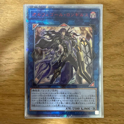 Yu-Gi-Oh Yugioh Orphegel Rongiruth 20th — Japanese