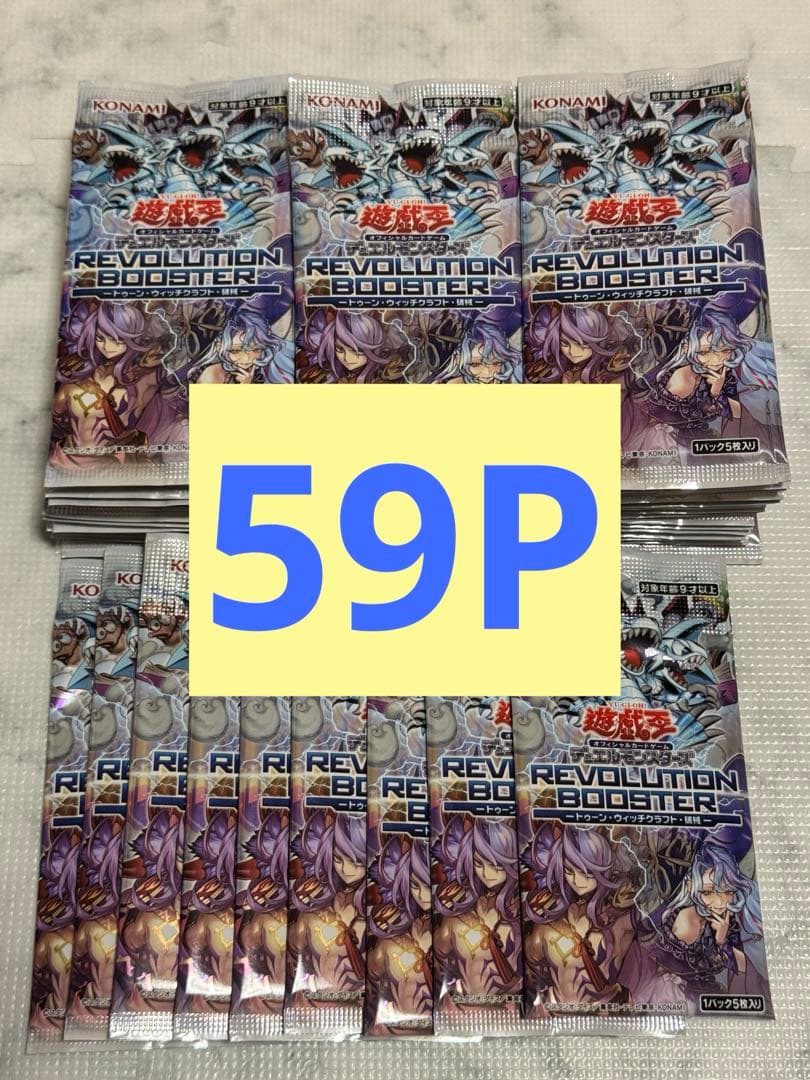 Yu-Gi-Oh Yu-Gi-Oh! Revolution Booster Pack — Japanese