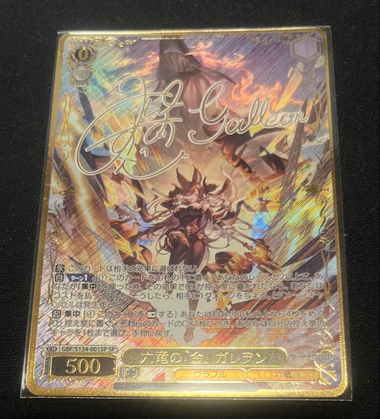 Weiss Schwarz Gravure Six Dragon "Gold" Galleon — Japanese