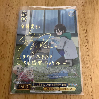 Weiss Schwarz Laid-Back Camp Weiβ-Schwarz Yuru Camp 3 Chikuwa Camping Set Setup! Ena SSP Signed — Japanese
