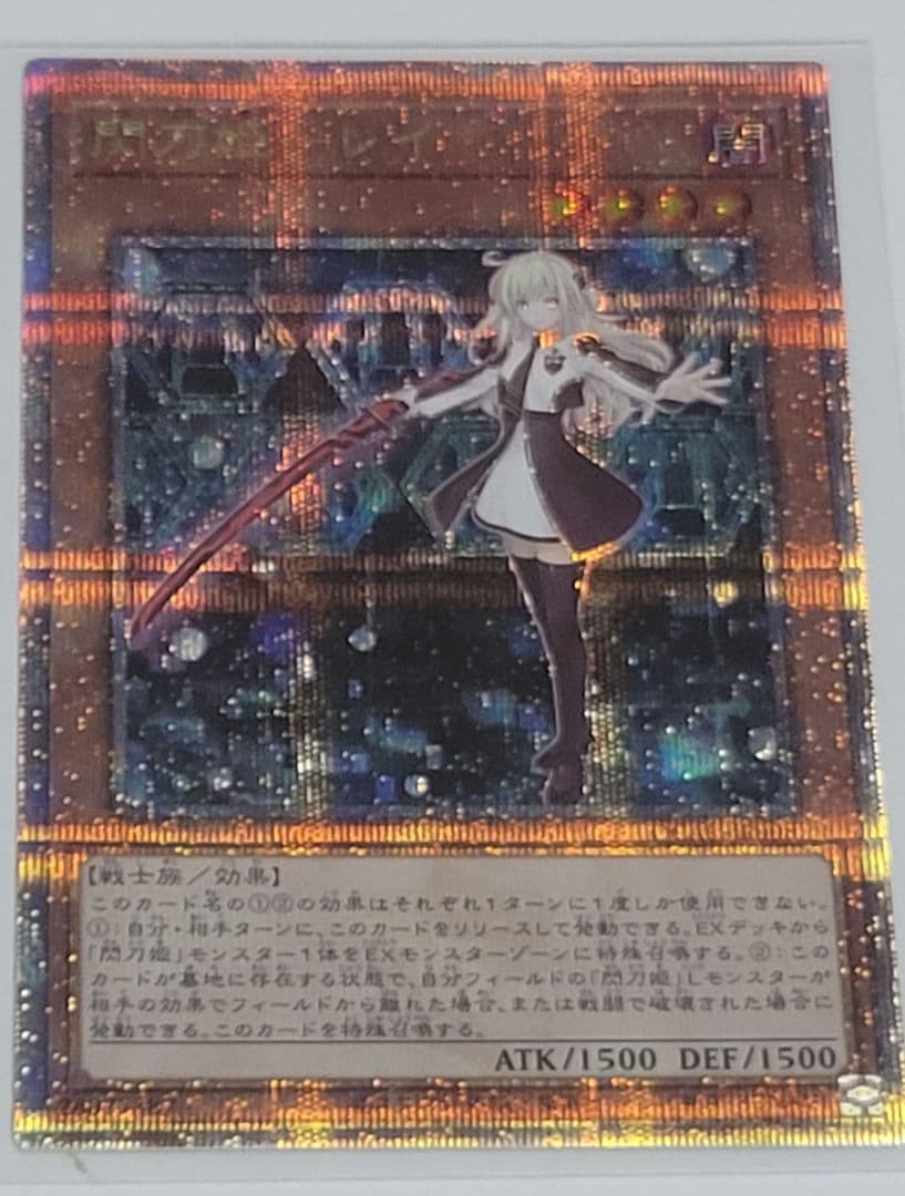 Yu-Gi-Oh Sword Soul Sacrifice Dragon — Japanese