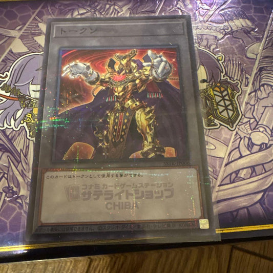 Yu-Gi-Oh Eldritch Token Satellite Shop Limited — Japanese
