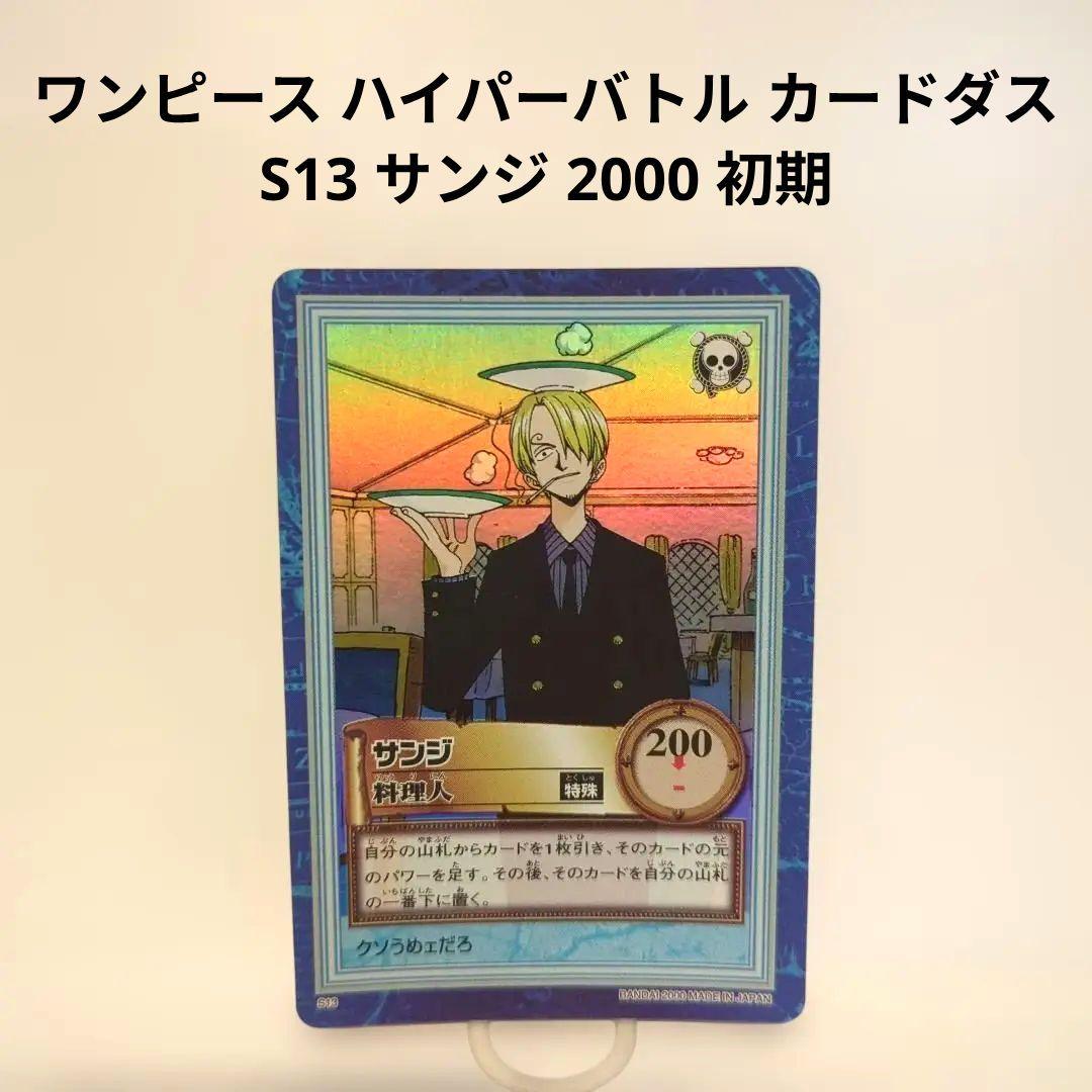 One Piece Sanji — Japanese
