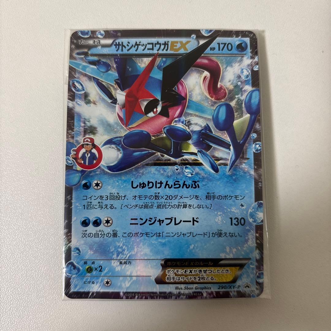 Pokemon Greninja ex PROMO — XY Series Promo Card — Japanese