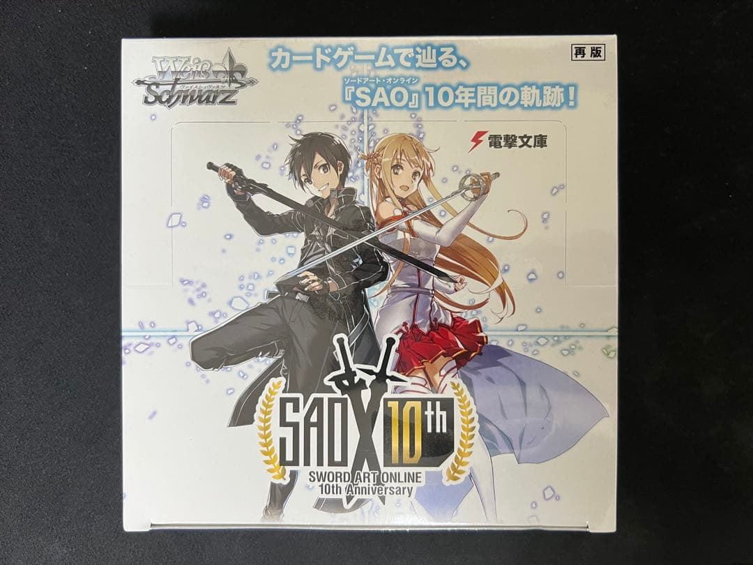 Weiss Schwarz Sword Art Online Sword Art Online 10th Anniversary Box — Japanese