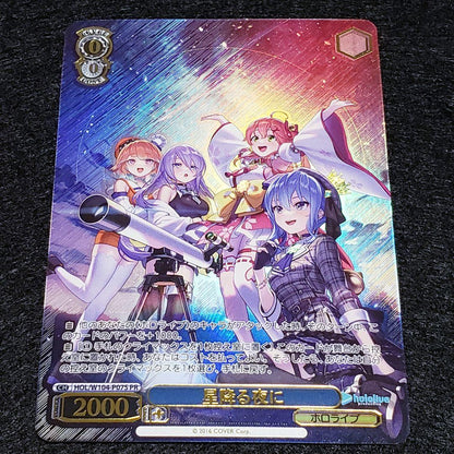 Stars Falling Night PR Hololive Hoshimachi Suisei Sakura Miko MiComet MikoMette — Japanese