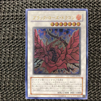 Yu-Gi-Oh Black Rose Dragon CSOC — CSOC-JP039 — Japanese