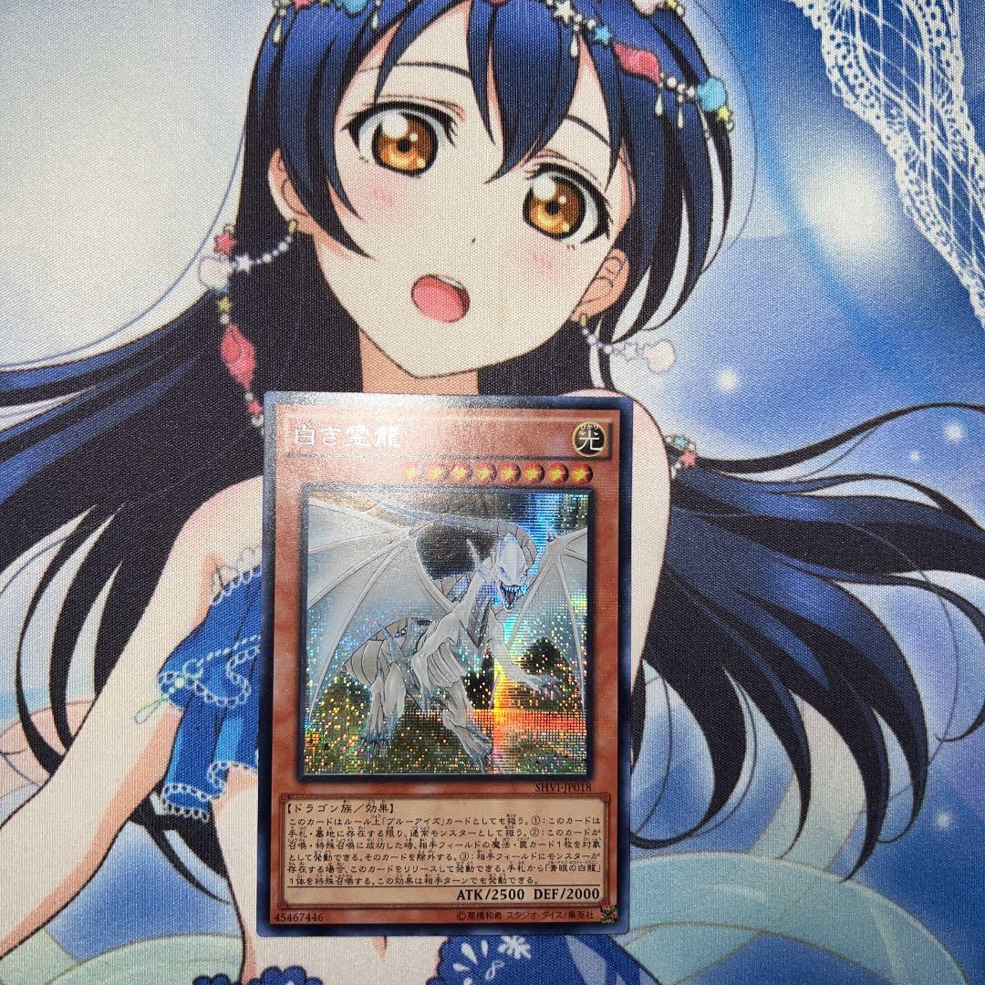 Yu-Gi-Oh Blue-Eyes White Dragon — Japanese