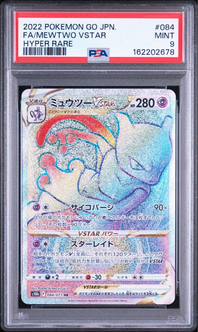 PSA 9 Pokemon Mewtwo VSTAR HR — S Enhanced Expansion Pack Pokemon GO 084/071 — Japanese