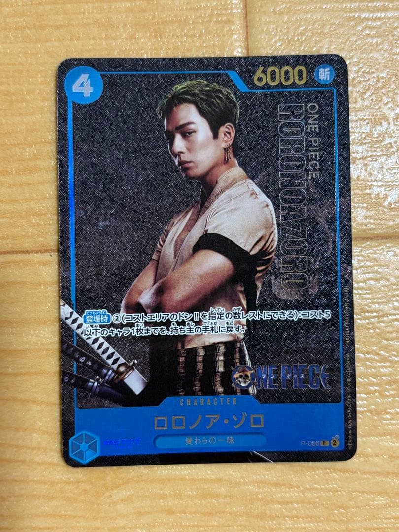One Piece Roronoa Zoro — Japanese