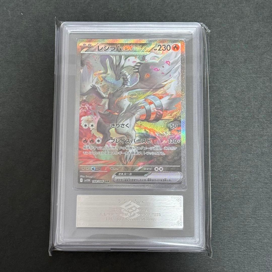 ARS 10 Pokemon Reshiram ex — Japanese