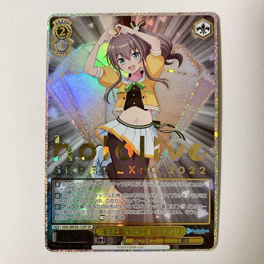 Weiss Schwarz hololive production We Wish Upon a Star Mirai with You Natsuiro Matsuri — Japanese