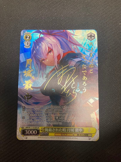 Tsuiki Monaka SP Hebburns Red Vol.2 — Japanese