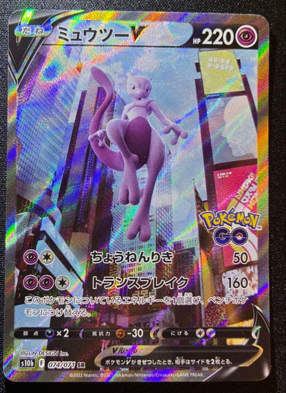 Pokemon Mewtwo SR — S Enhanced Expansion Pack Pokemon GO — Japanese