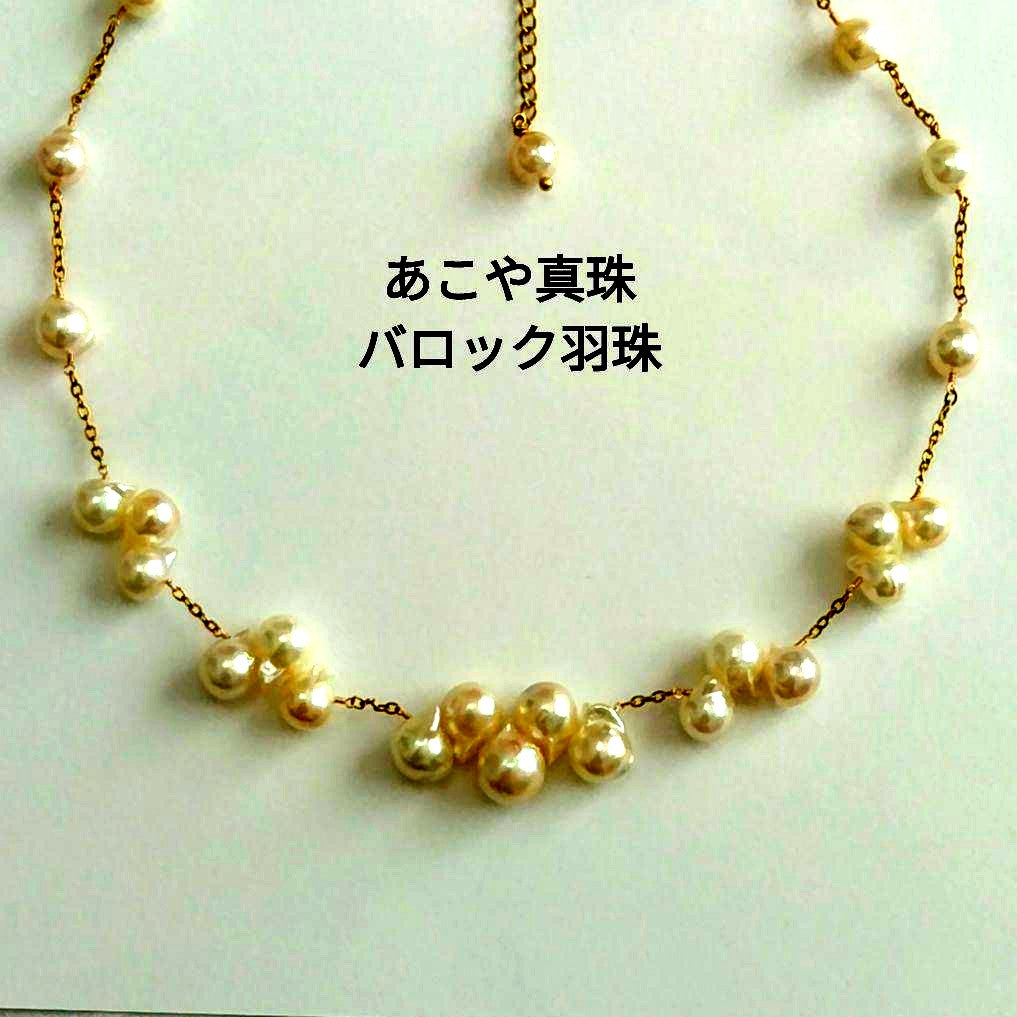 Akoya pearl necklace with flower-shaped pearls in gold color on stainless steel chain