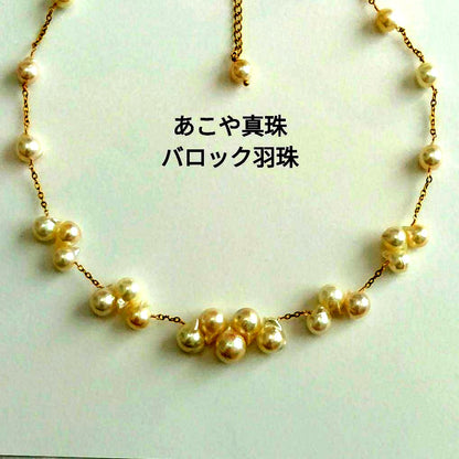Akoya pearl necklace with flower-shaped pearls in gold color on stainless steel chain