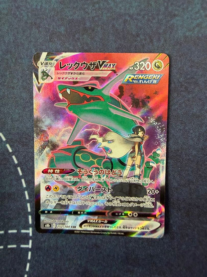 Pokemon Rayquaza VMAX CSR — S High Class Pack VMAX Climax 252/184 — Japanese