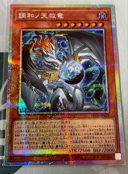 Yu-Gi-Oh Harmonizer of the Destruction Dragon — Japanese