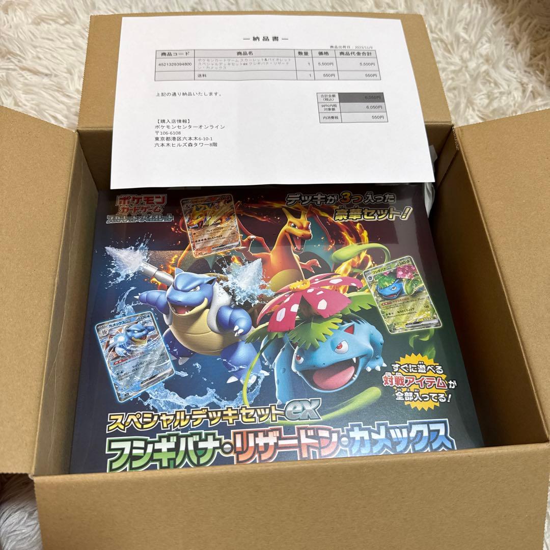Pokemon Blastoise ex Box — SVG Special Deck Set ex Venusaur Charizard Blastoise — Japanese