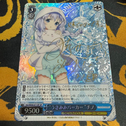 Weiss Schwarz Is the Order a Rabbit? Is the full card name "Usami Mii Parka Chino SP Sign”? — Japanese