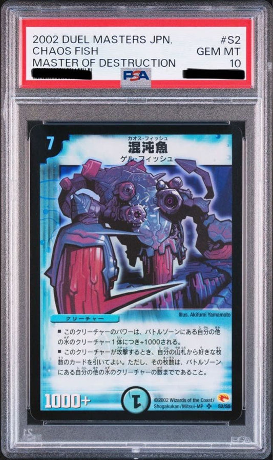 Duel Masters Chaos Fish — Japanese