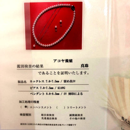 Akoya pearl 3-piece set with silver chain, 7-8.5 mm pearls, K14WG earrings, and pearl identification certificate