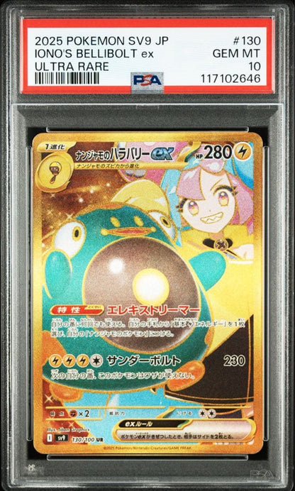 PSA 10 Pokemon Bellibolt ex — Japanese