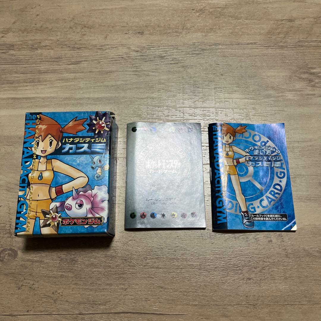 Pokemon Pokémon Card Kasumi Hanada Gym City Gym Deck Empty Box Rulebook Included Box — Japanese