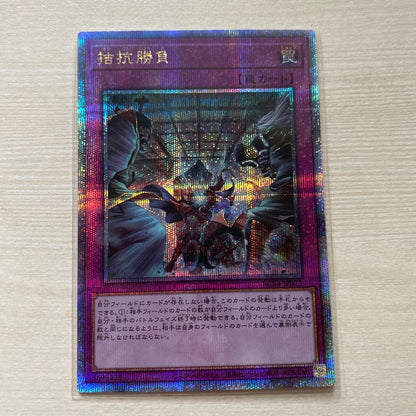 Yu-Gi-Oh Balanced Duel 25th — Japanese