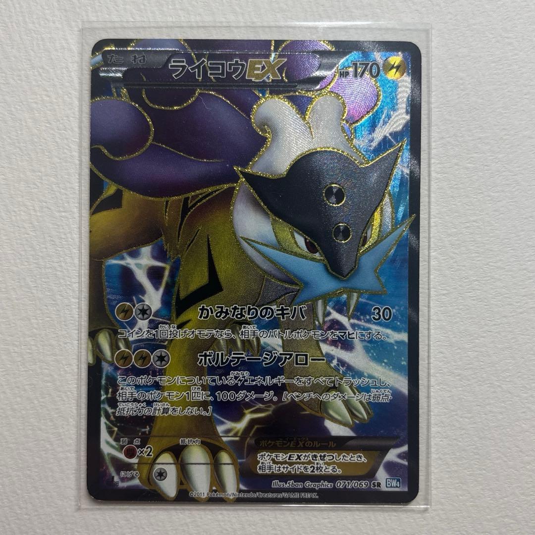 Pokemon Raikou ex SR — Japanese
