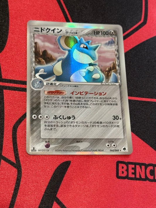 Pokemon Nidoqueen R/★ — PCG Expansion Pack: The Last Frontier of Defense — Japanese