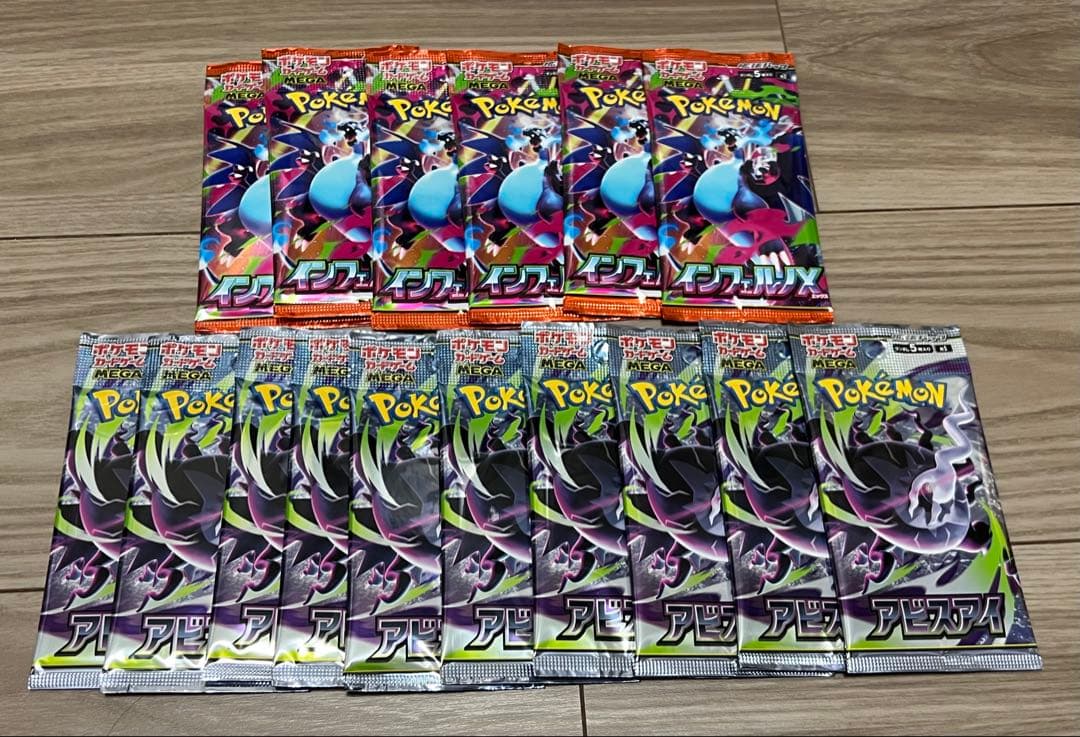 Pokemon Pokémon Card Game Inferno X Abyss Eye Pack — Japanese