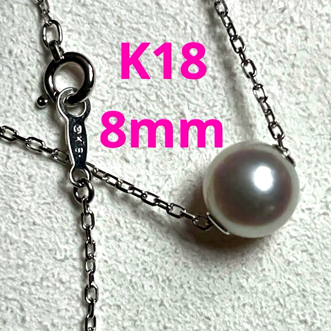 MIKIMOTO pearl necklace with 8.2mm pearls set in K18 white gold chain