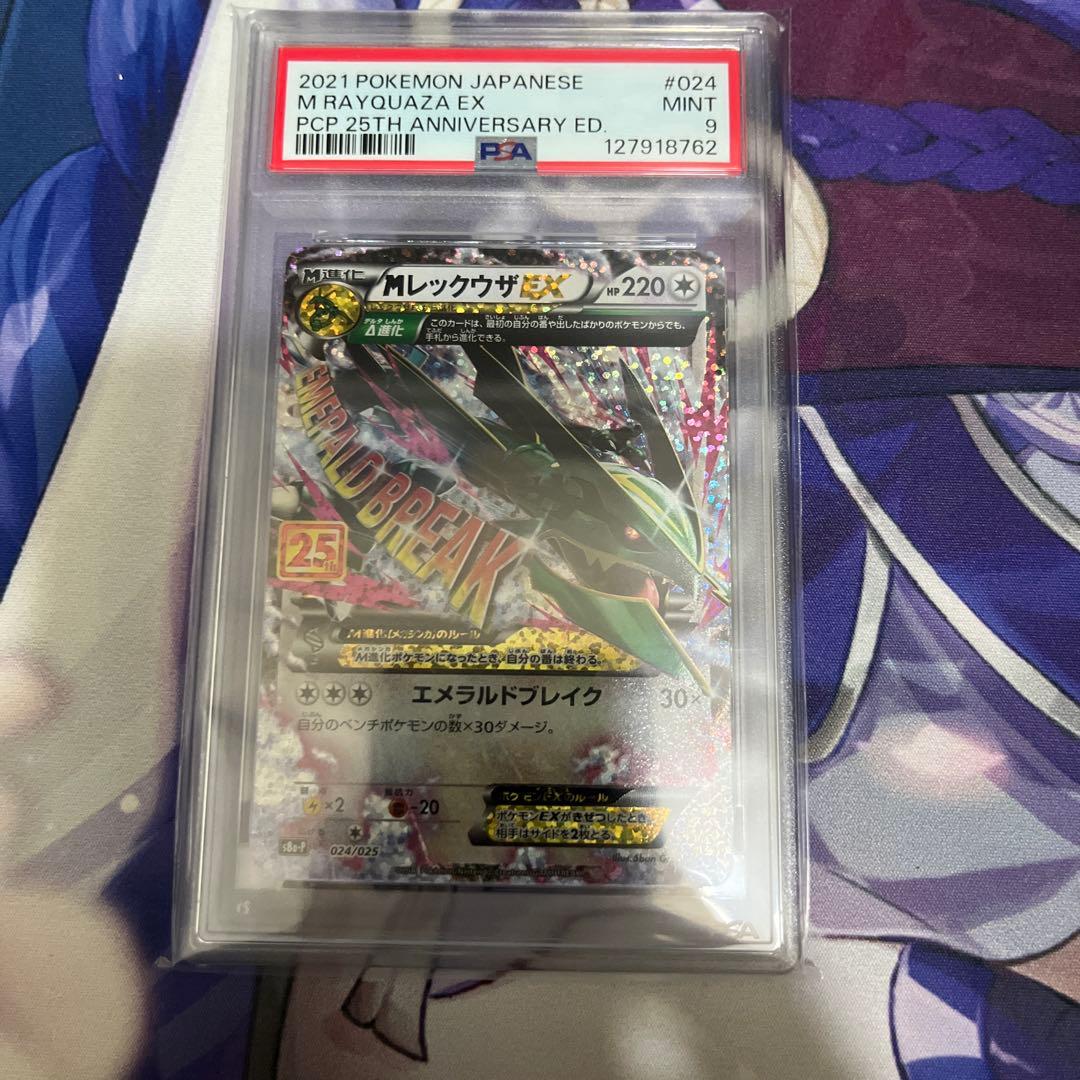 PSA 9 Pokemon Rayquaza ex — Japanese