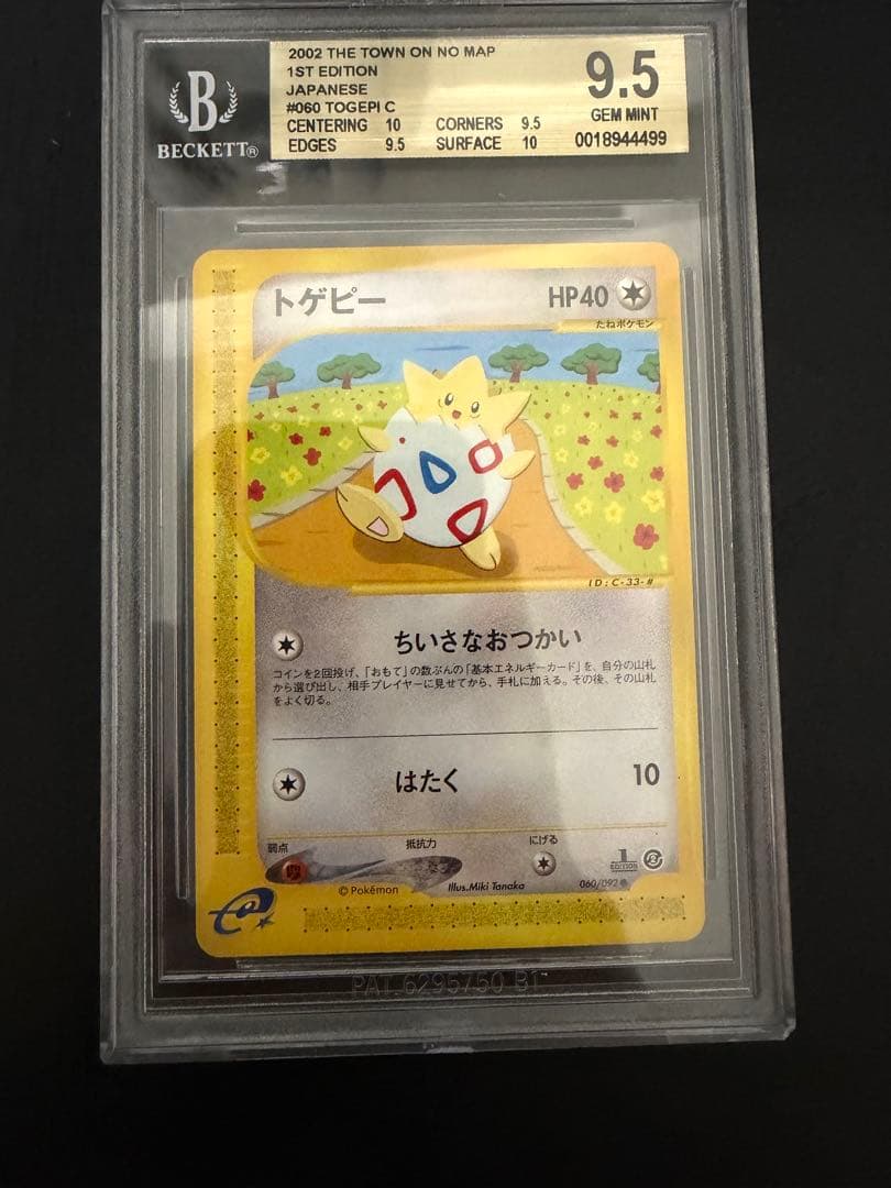 BGS 9.5 Pokemon Togepi PROMO — e Series Promo Card — Japanese