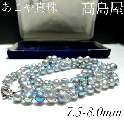 Takashimaya Akoya pearl semi-long necklace with blue-gray pearls measuring 7.5 to 8.0 mm
