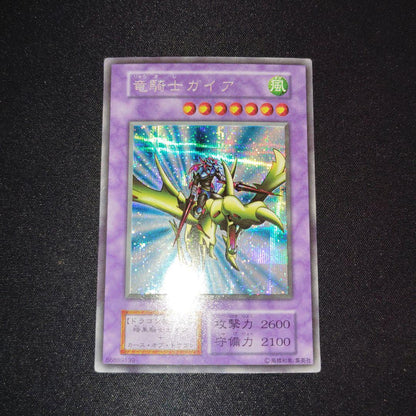 Yu-Gi-Oh Gaia the Dragon Champion — Japanese