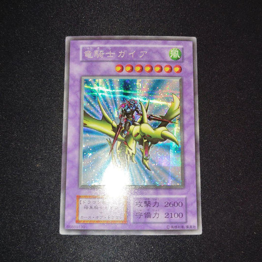 Yu-Gi-Oh Gaia the Dragon Champion — Japanese
