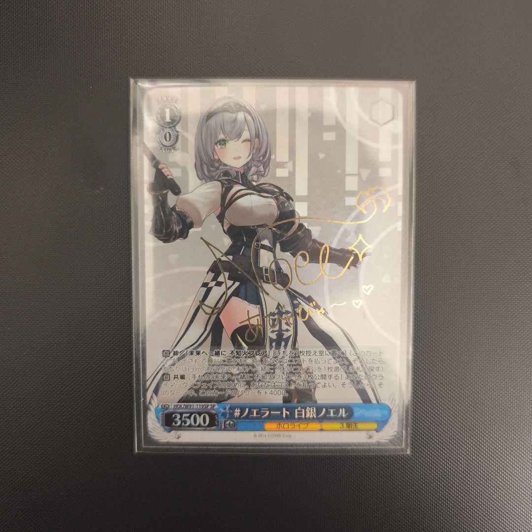 Weiss Schwarz Silver Noel Sp — Japanese