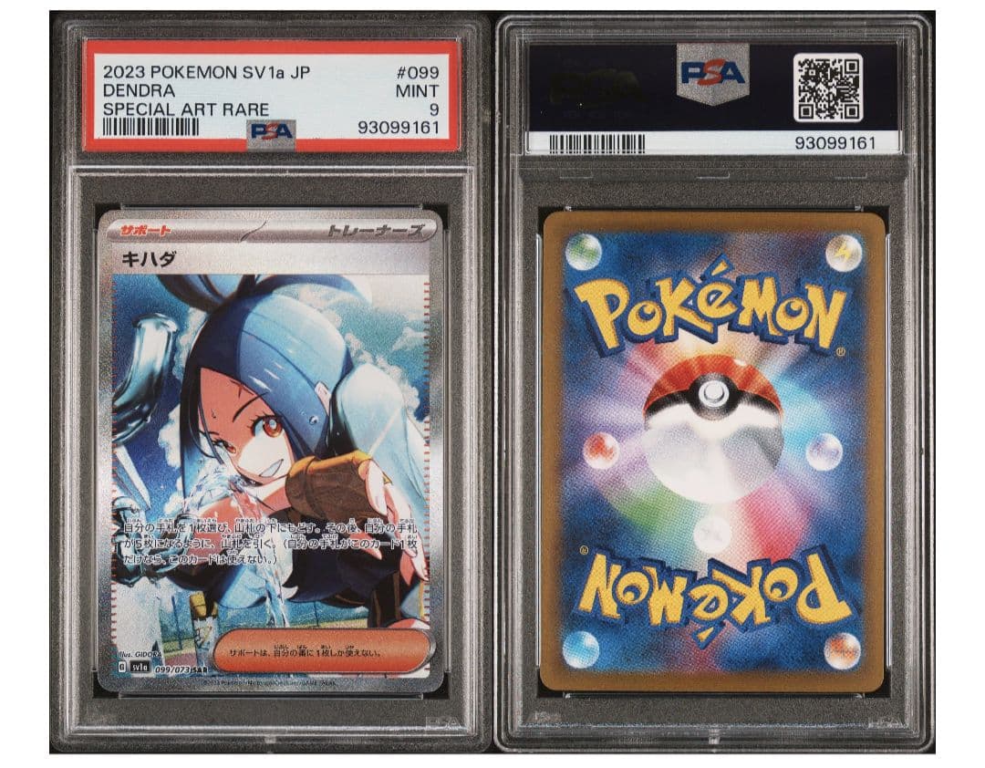PSA 9 Pokemon Kihada — Japanese