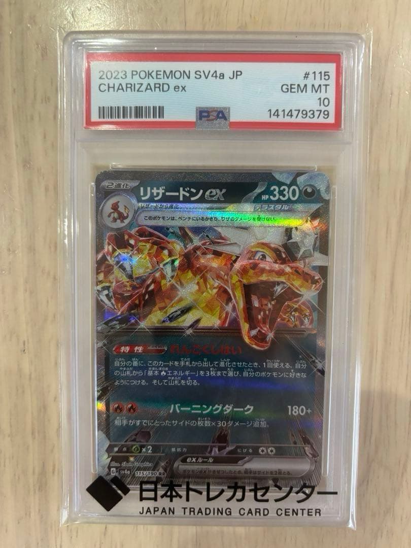 PSA 10 Pokemon Charizard ex — 115/190 — Japanese