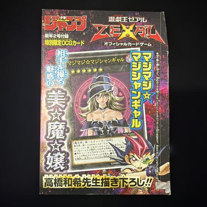 Yu-Gi-Oh Magical Magician Girl Ultra Rare — Japanese
