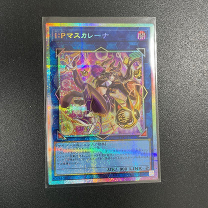 Yu-Gi-Oh I:P Masquerena — Japanese