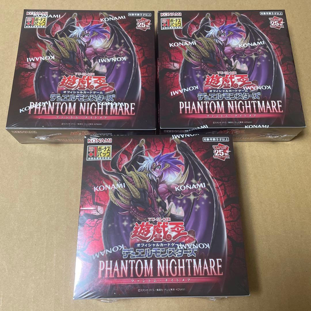Yu-Gi-Oh Yu-Gi-Oh! Phantom Nightmare Box — Japanese