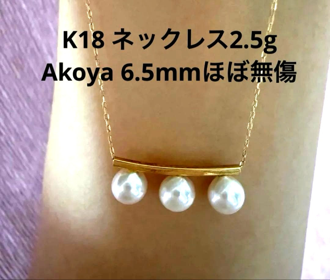 K18 Akoya pearl necklace with three 6.5mm pearls and a 45cm slide chain