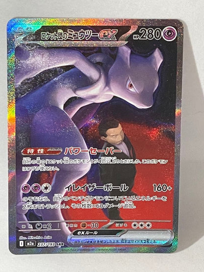 Japanese Pokemon Card Team Rocket's Mewtwo ex SAR 237/193 authentic collectible in protective sleeve