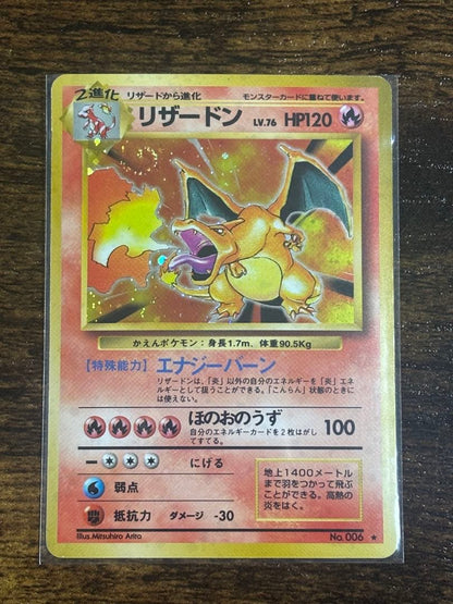 Pokemon Charizard — Japanese